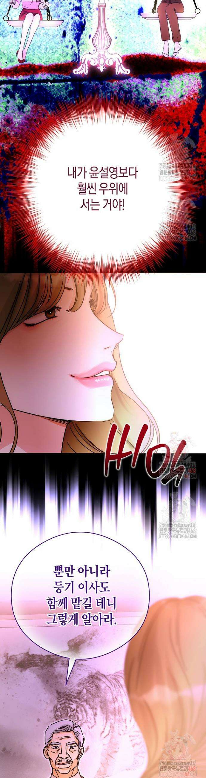 결혼의 목적 41화 23