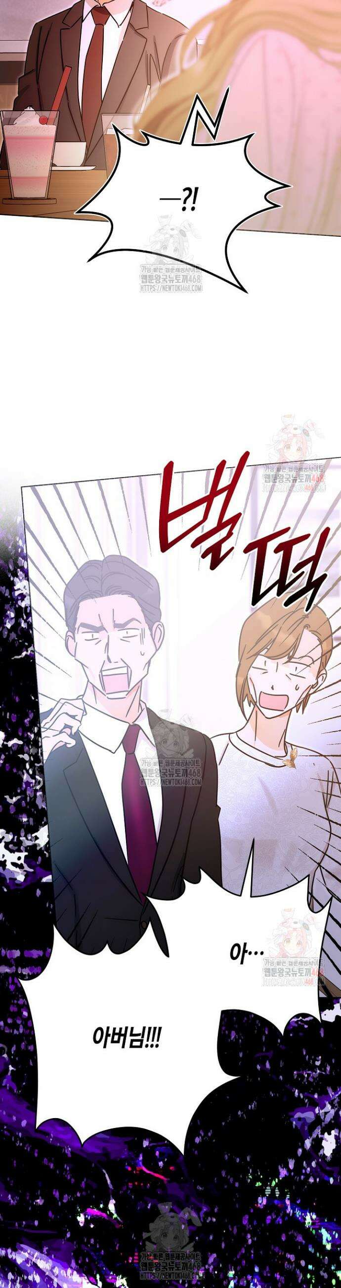 결혼의 목적 41화 24