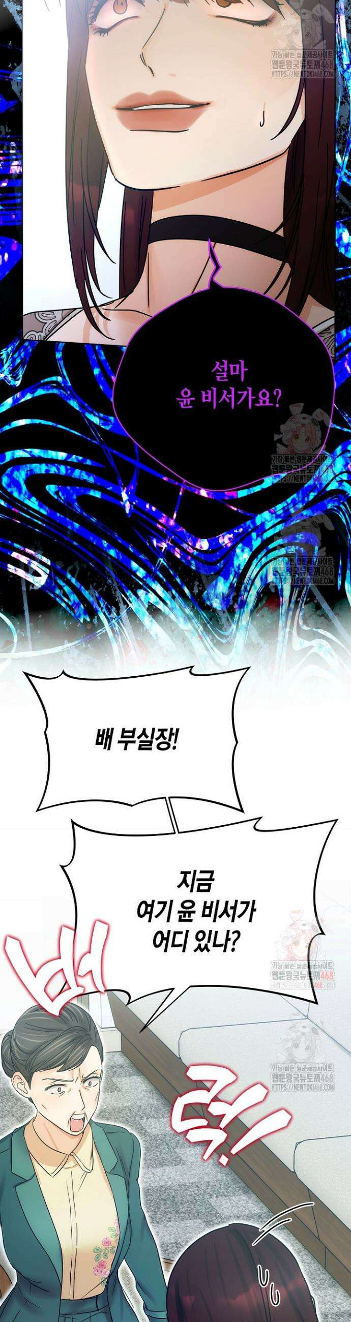 결혼의 목적 41화 29