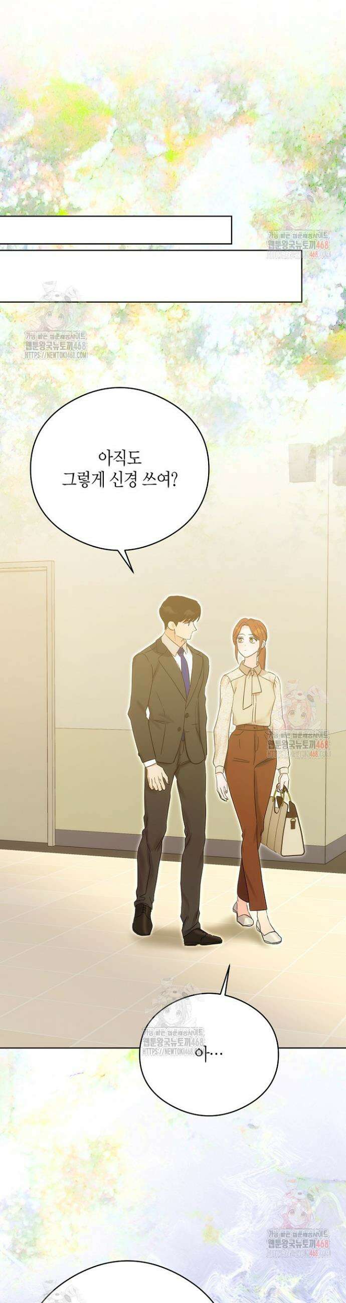 결혼의 목적 41화 33