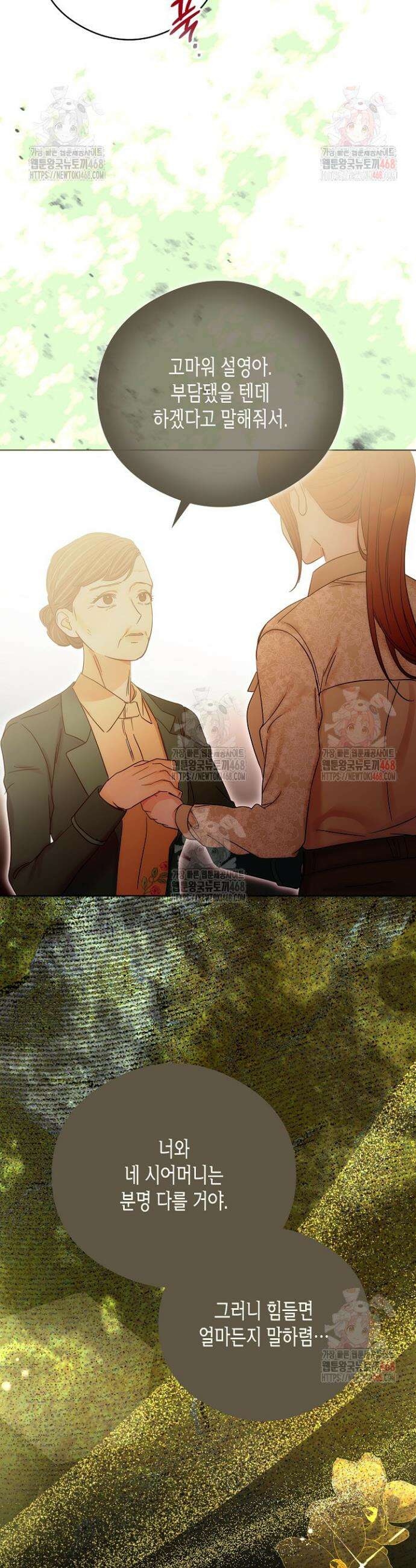 결혼의 목적 41화 35
