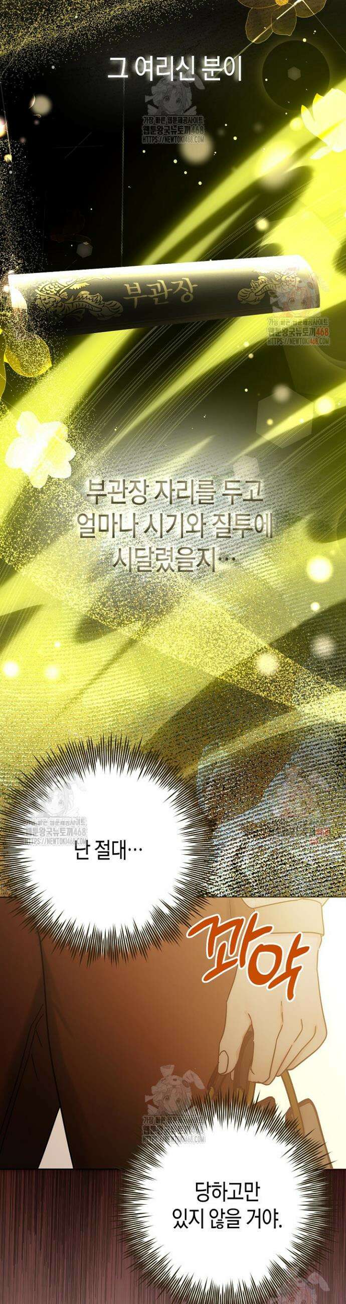 결혼의 목적 41화 36