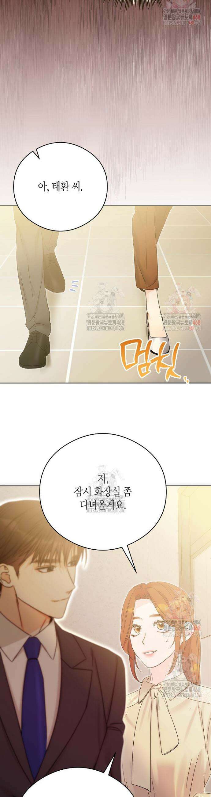 결혼의 목적 41화 37