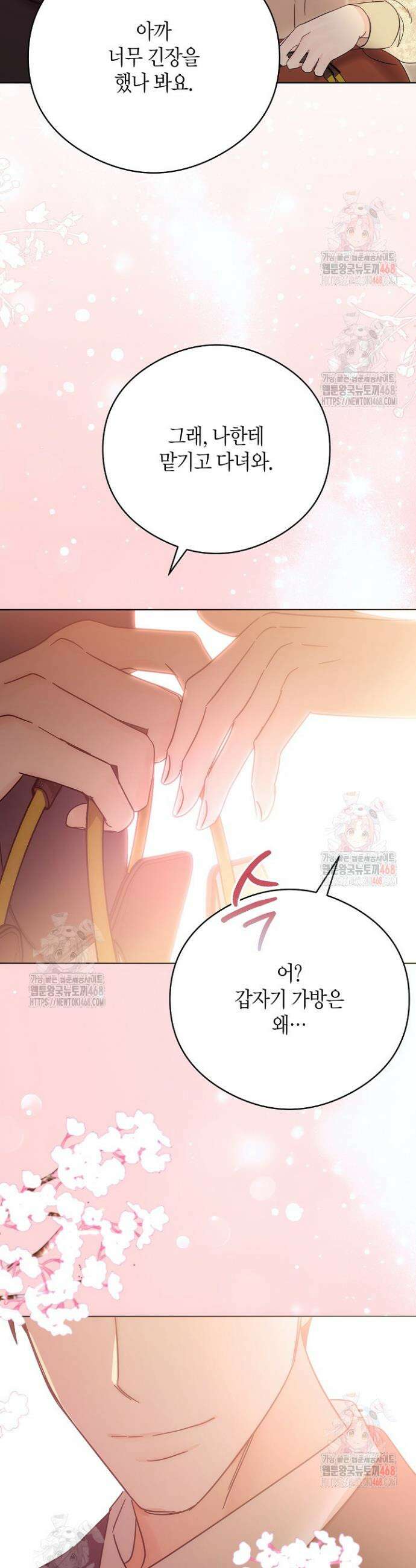 결혼의 목적 41화 38