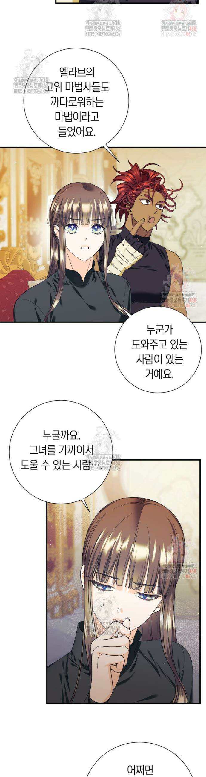 부모님을 죽인 원수와 결혼했습니다 63화 2