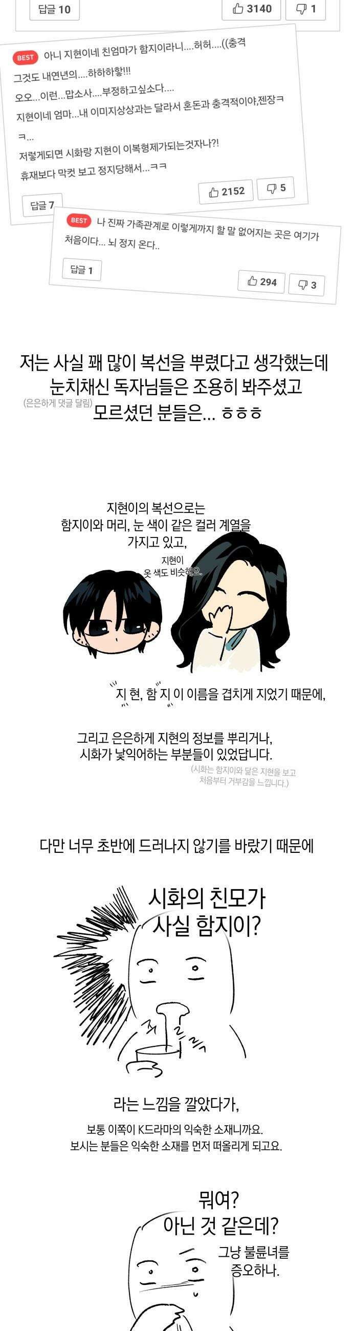 하는 사이 - 1부 후기 2