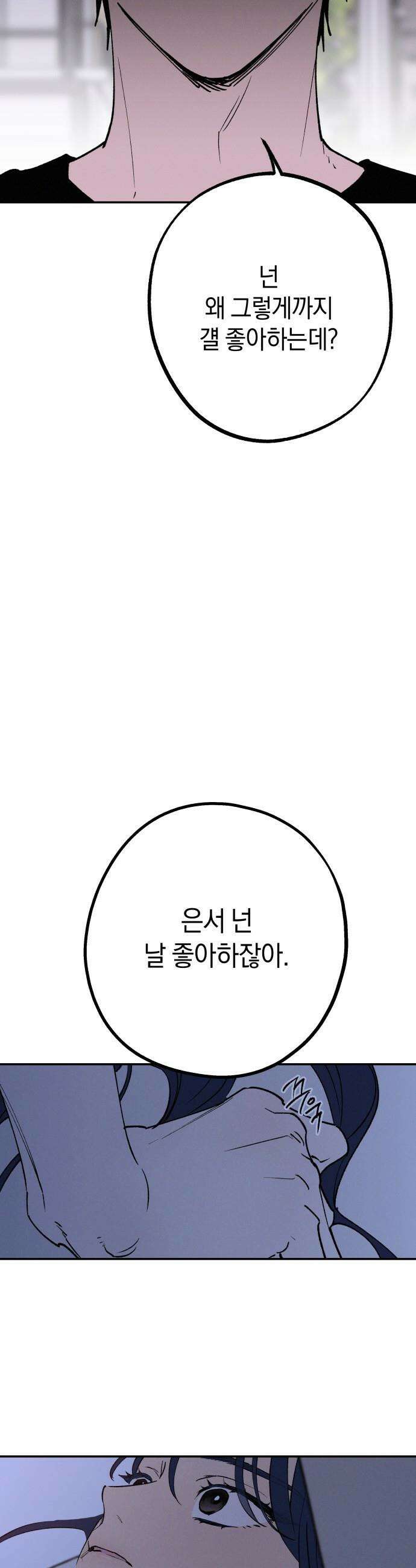 하는 사이 - 1부 후기 9