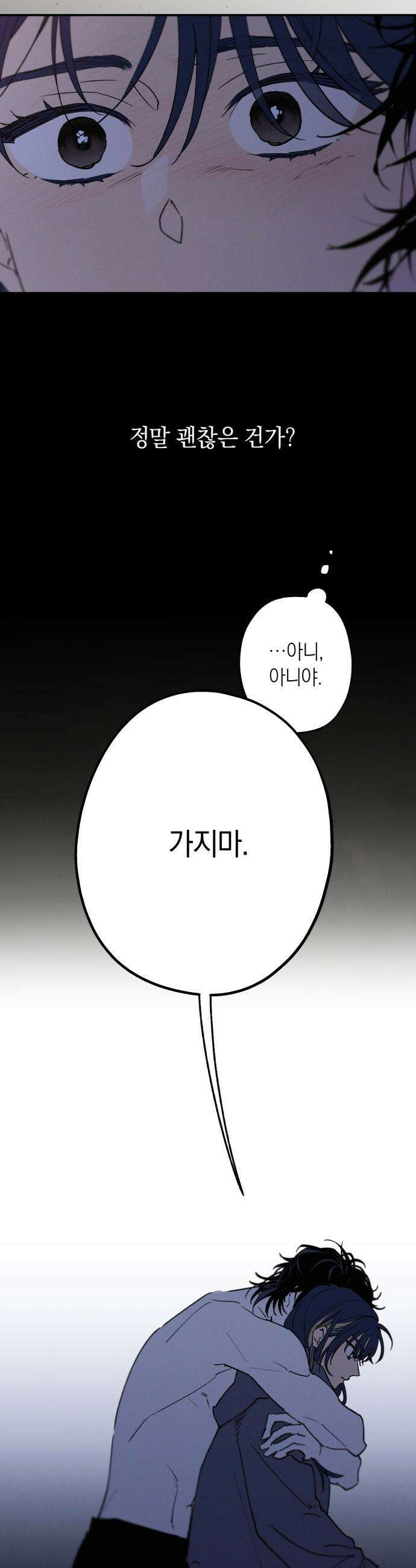 하는 사이 - 1부 후기 11