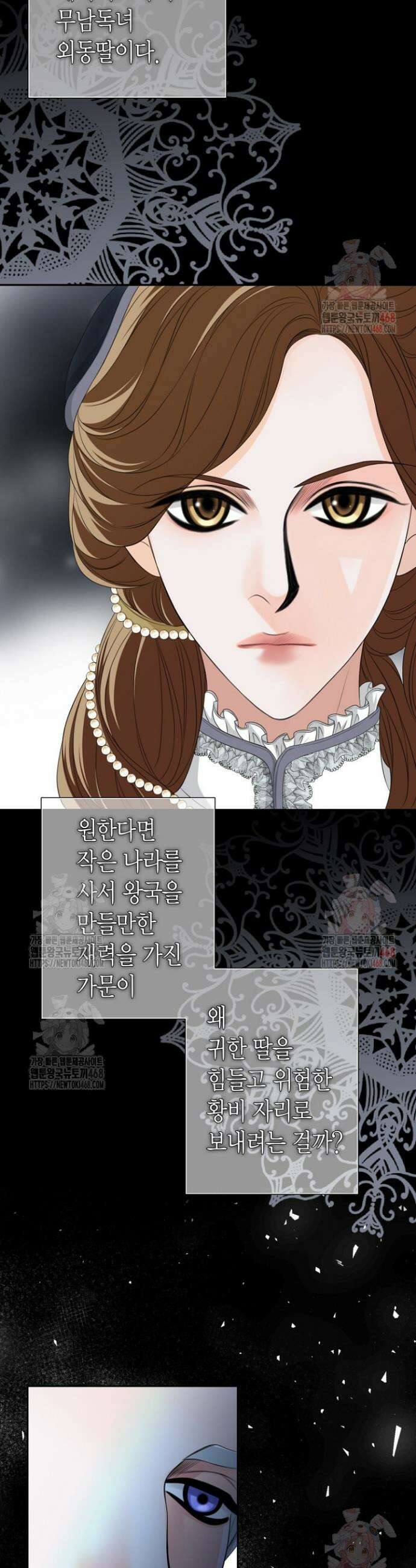 그가 이혼을 당하는 방법 22화 2