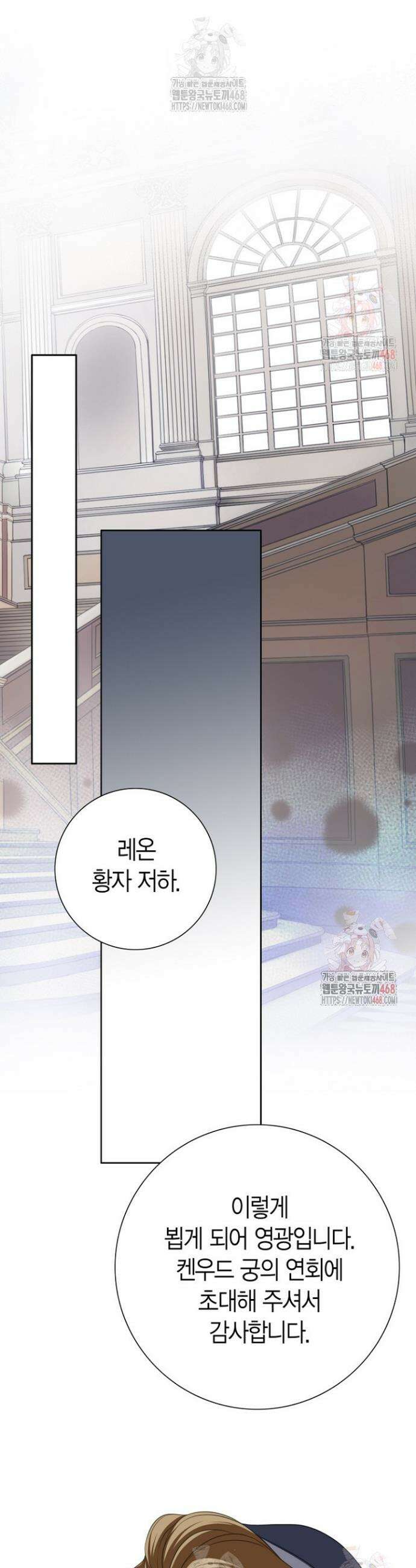 그가 이혼을 당하는 방법 22화 4