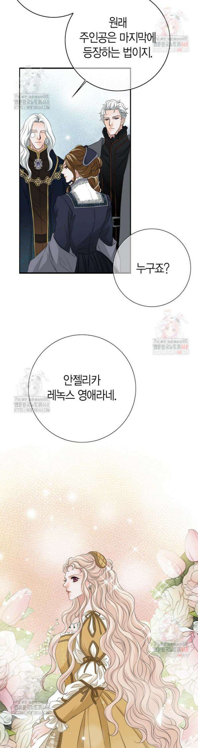 그가 이혼을 당하는 방법 22화 7