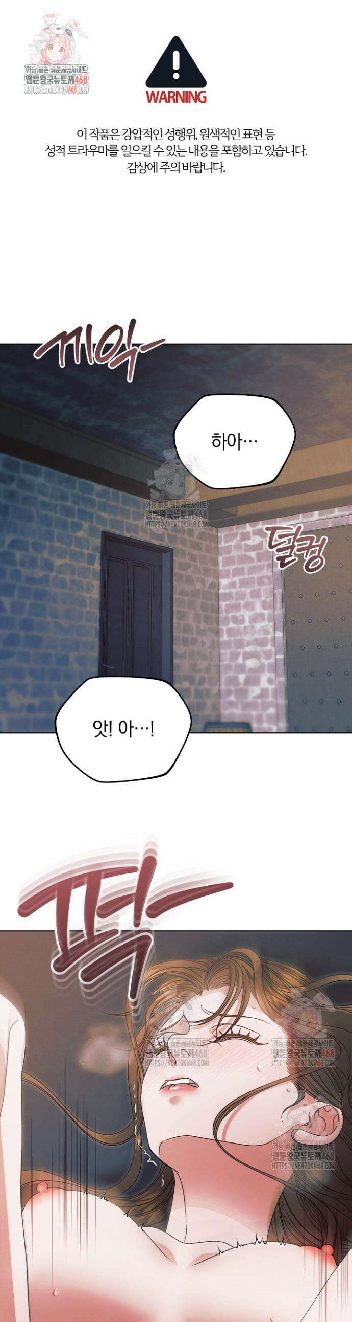 내게 빌어봐(완전판) 내게 빌어봐 40화 1