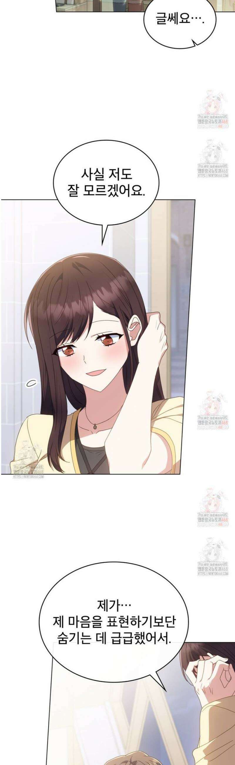 상사와 몰래 하는 짓  30화 4