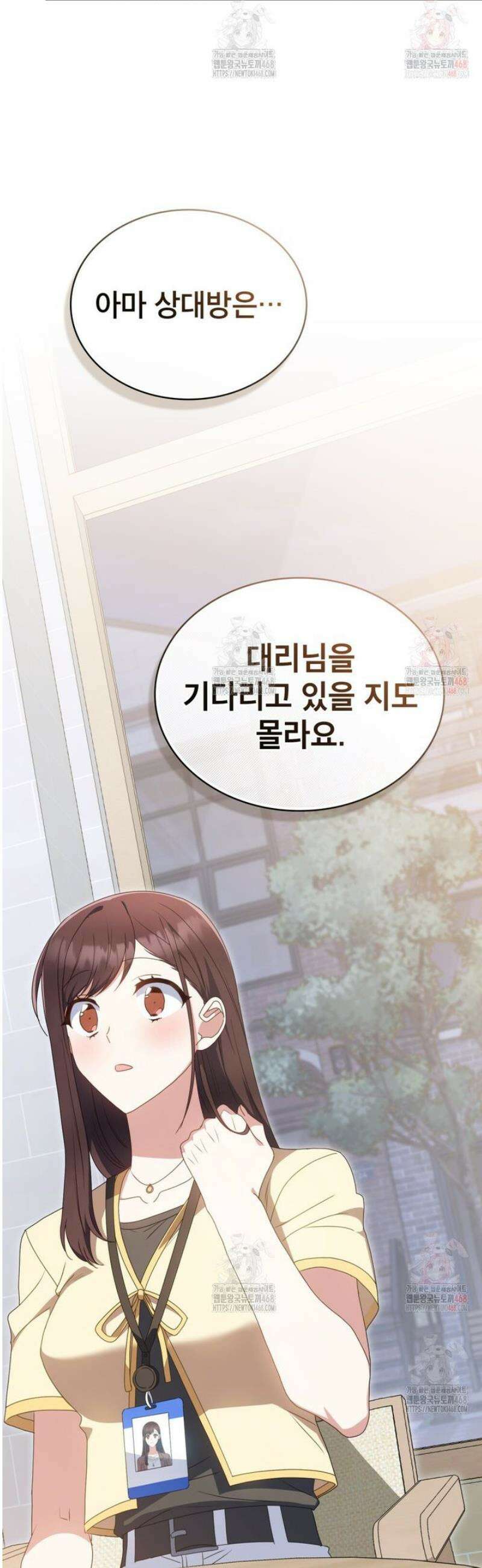 상사와 몰래 하는 짓  30화 7