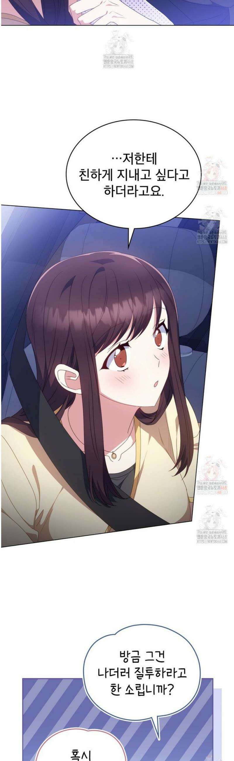 상사와 몰래 하는 짓  30화 14
