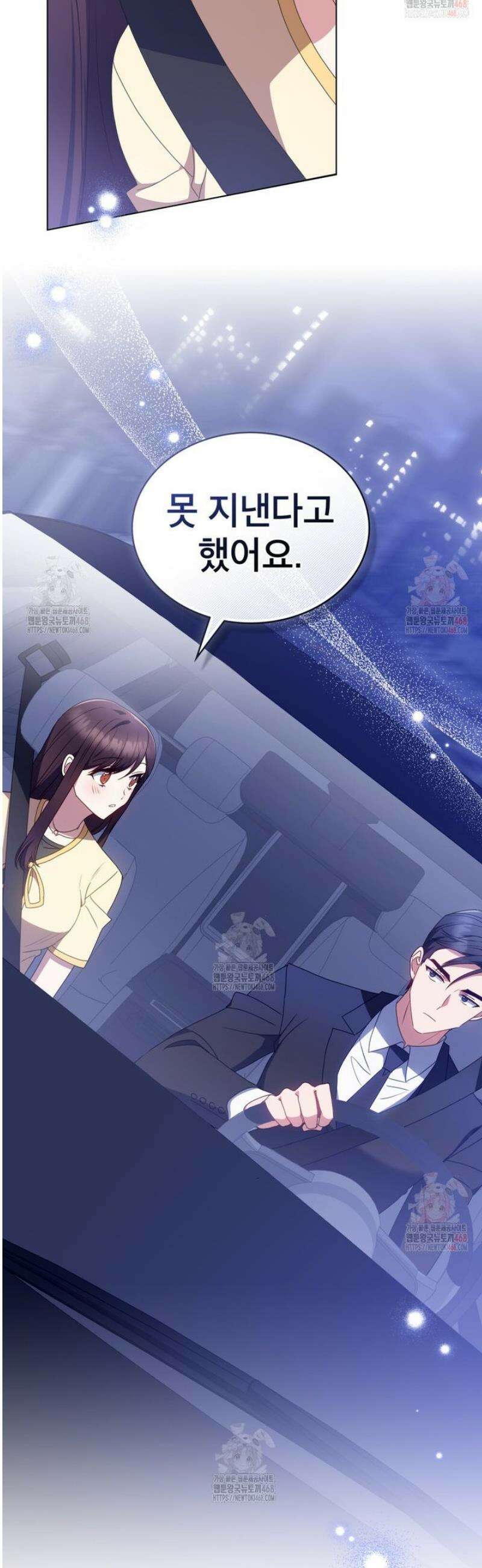 상사와 몰래 하는 짓  30화 17