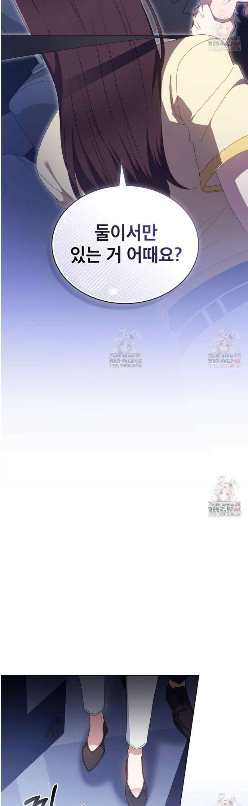 상사와 몰래 하는 짓  30화 27