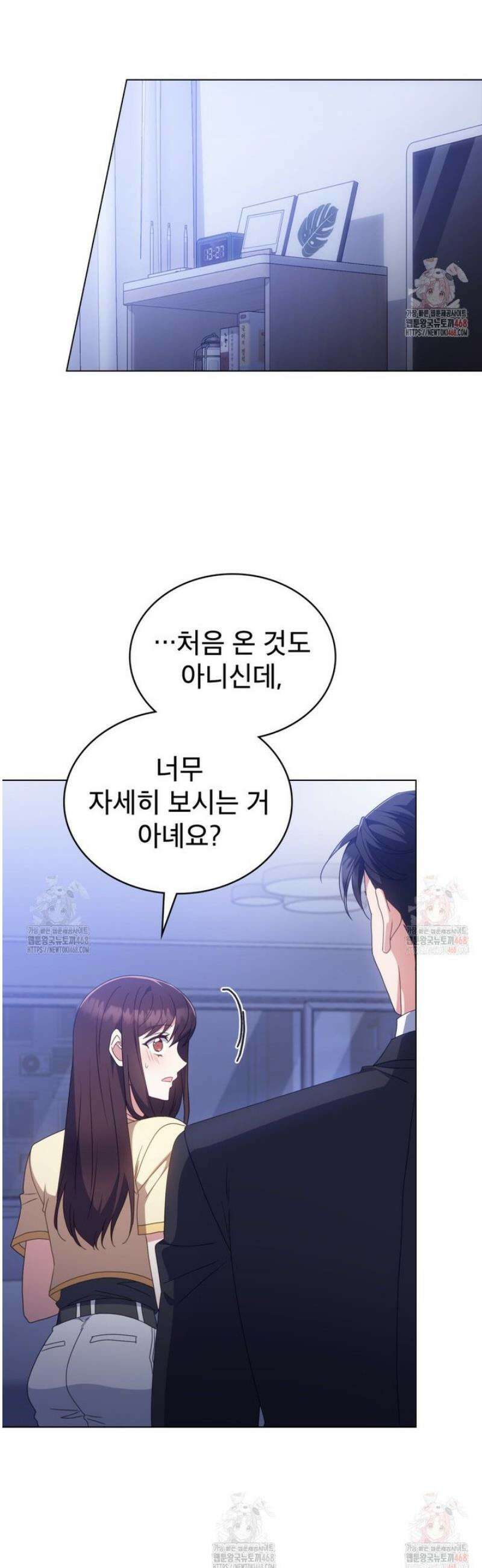 상사와 몰래 하는 짓  30화 29