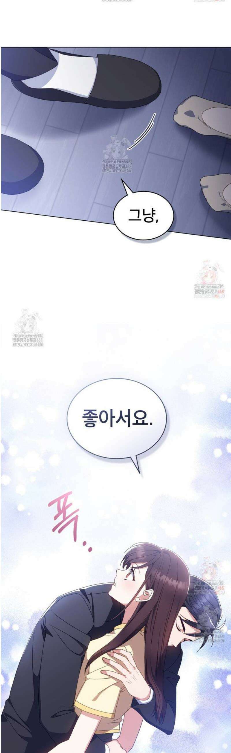 상사와 몰래 하는 짓  30화 30