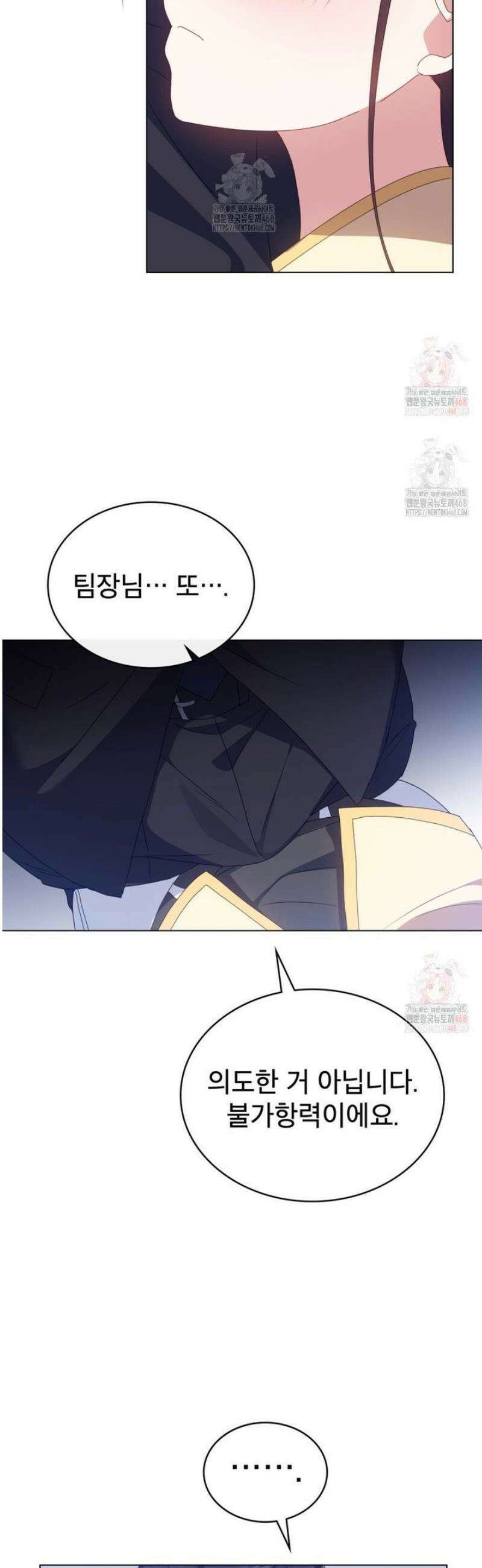상사와 몰래 하는 짓  30화 32