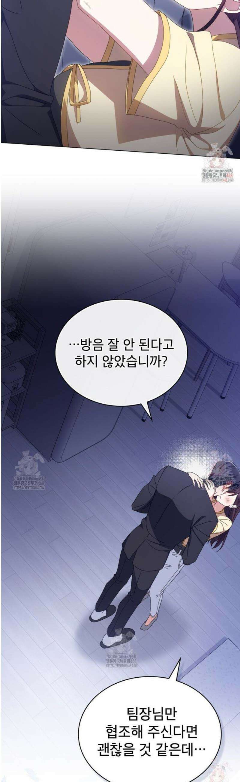 상사와 몰래 하는 짓  30화 34