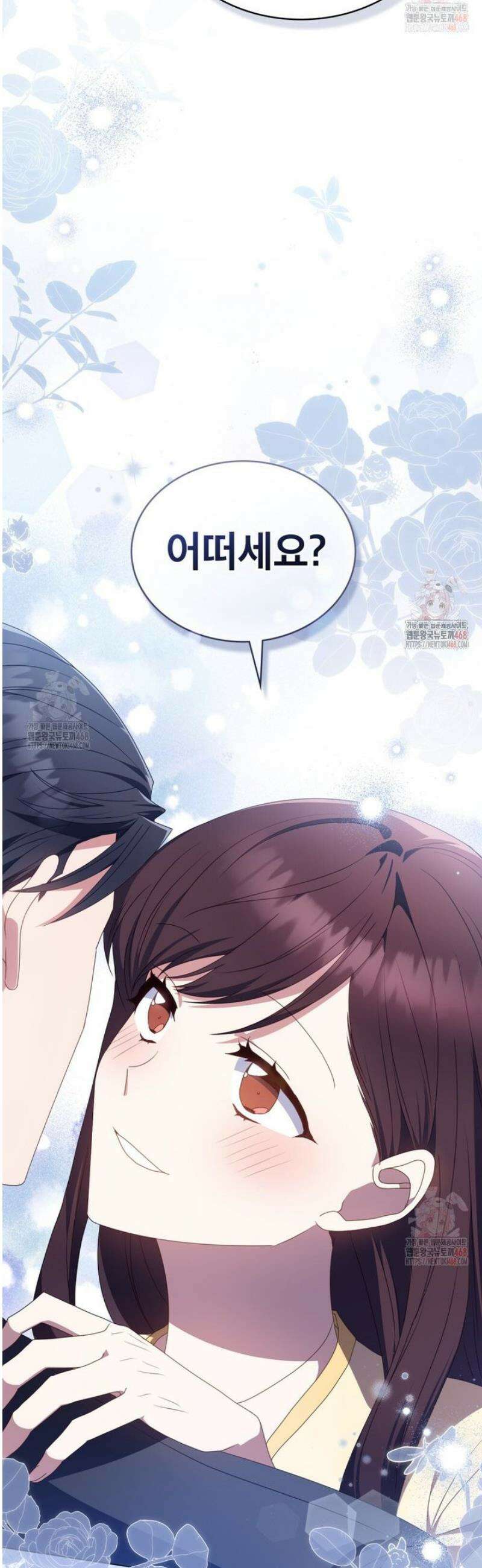 상사와 몰래 하는 짓  30화 35
