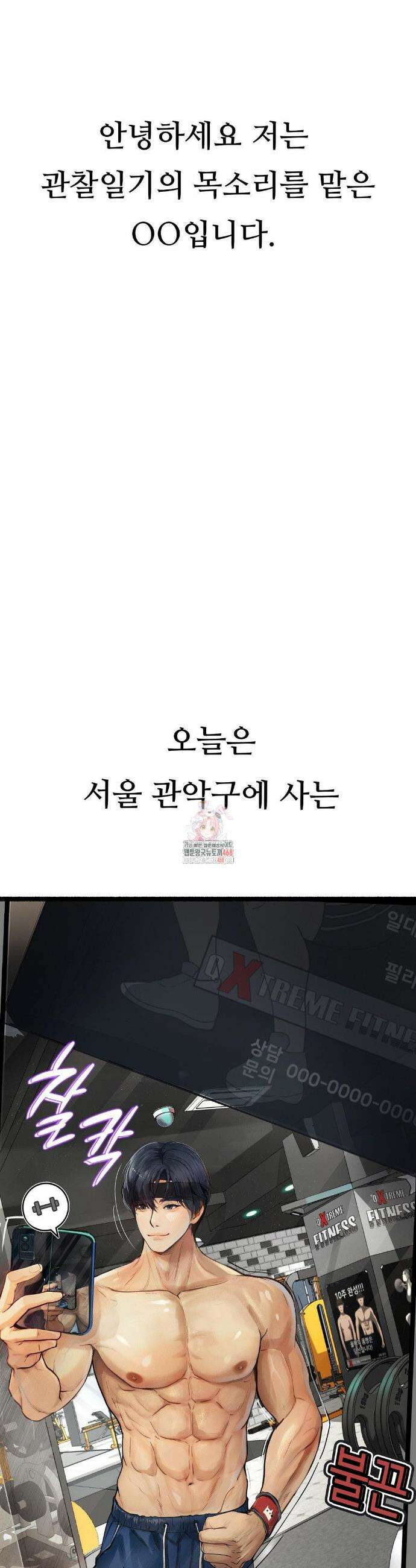 관찰일기 27화 1