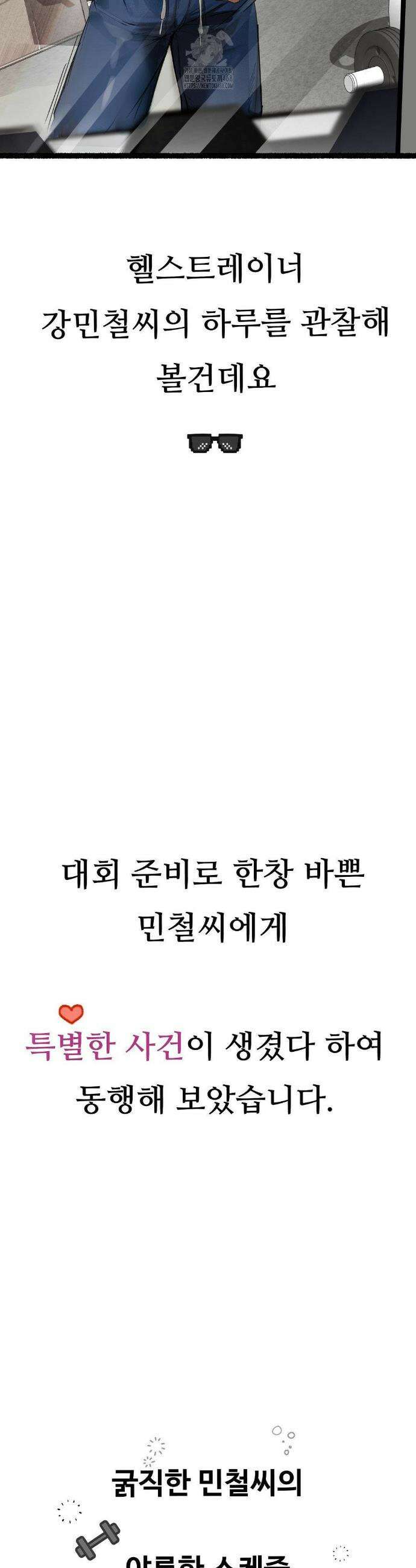 관찰일기 27화 2