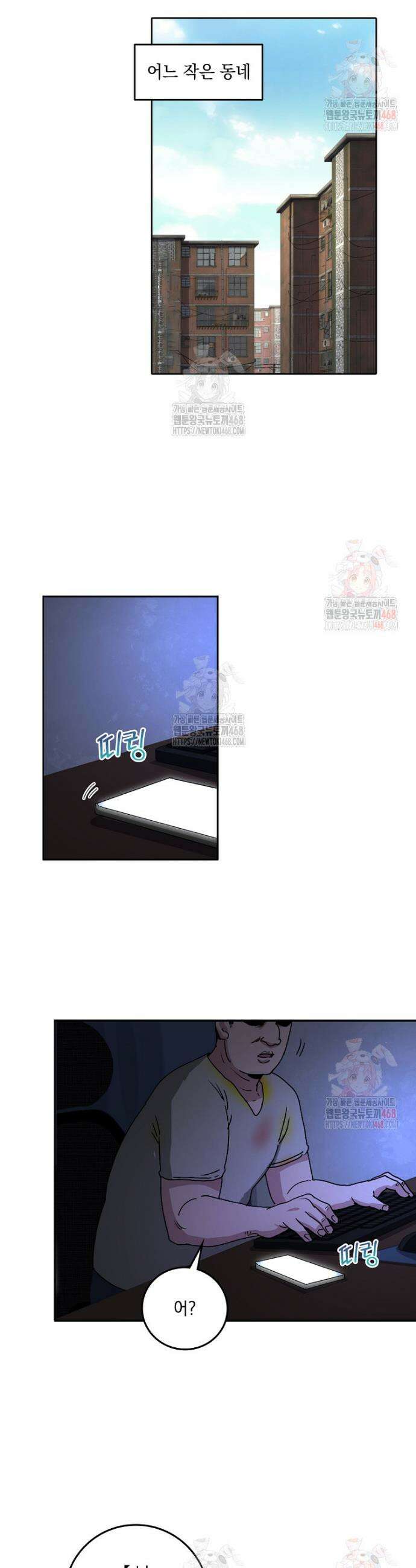 빙의신선 118화 5