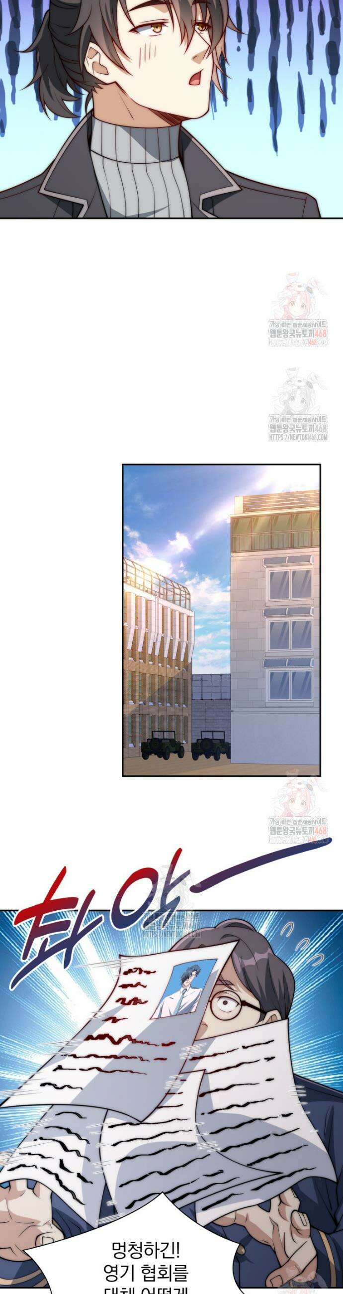 회귀 보상은 최강 무도 시스템 33화 3