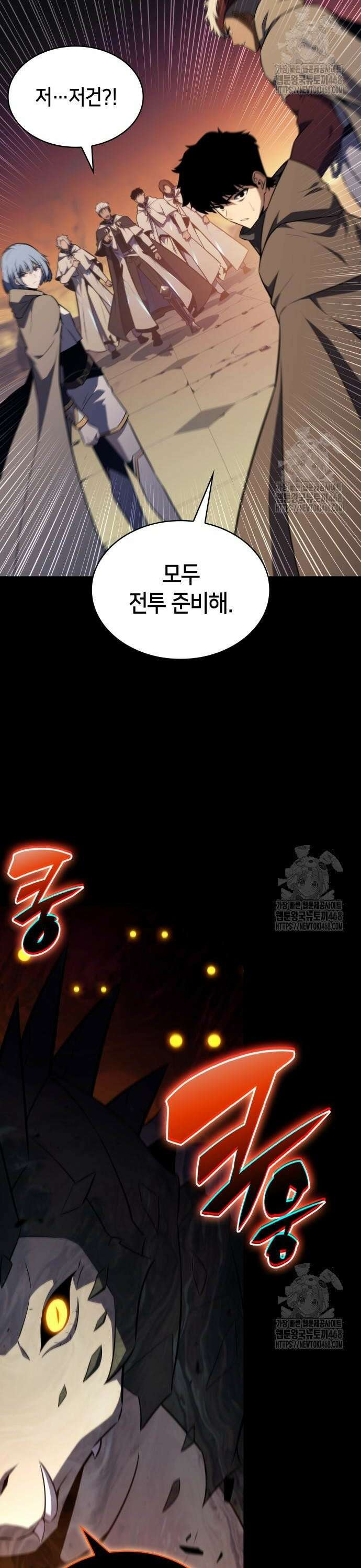 회귀한 공작가의 막내도련님은 암살자 71화 2