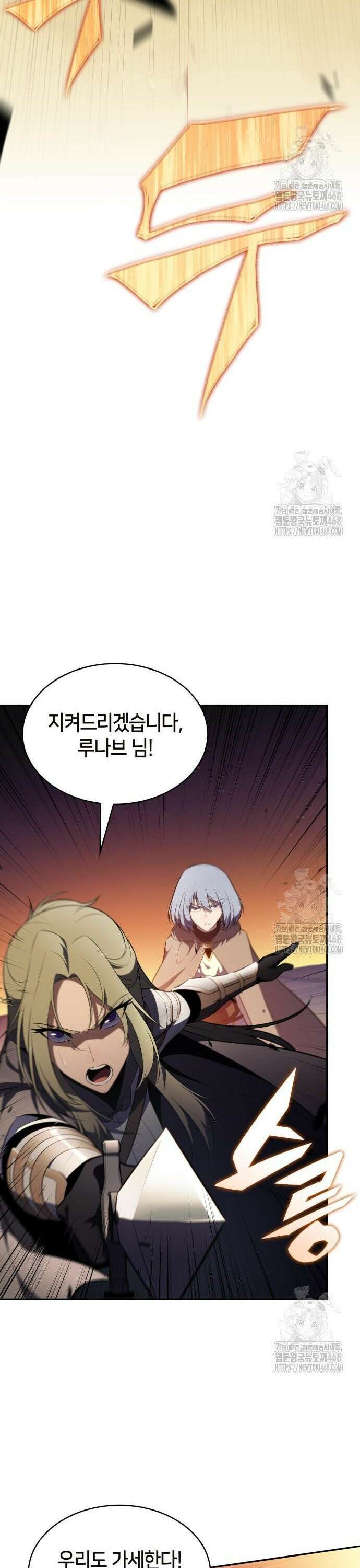 회귀한 공작가의 막내도련님은 암살자 71화 4