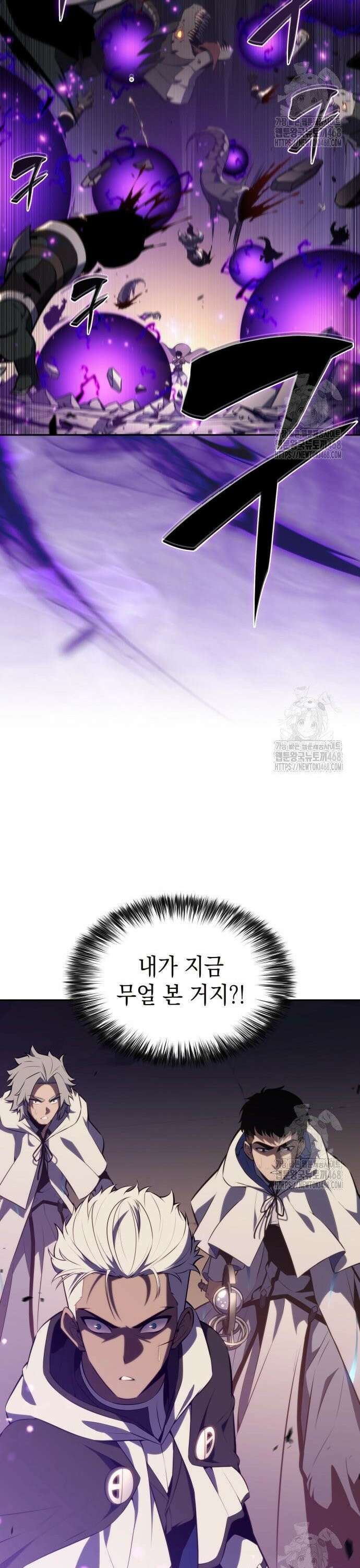 회귀한 공작가의 막내도련님은 암살자 71화 10