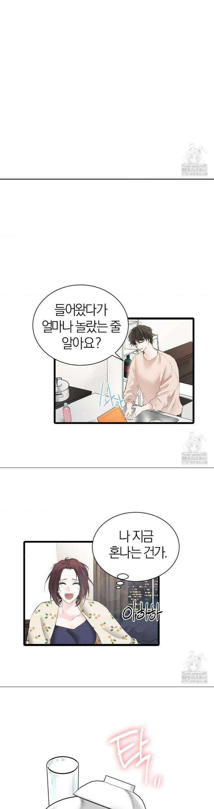 손 맛이 좋은 남자 19화 7