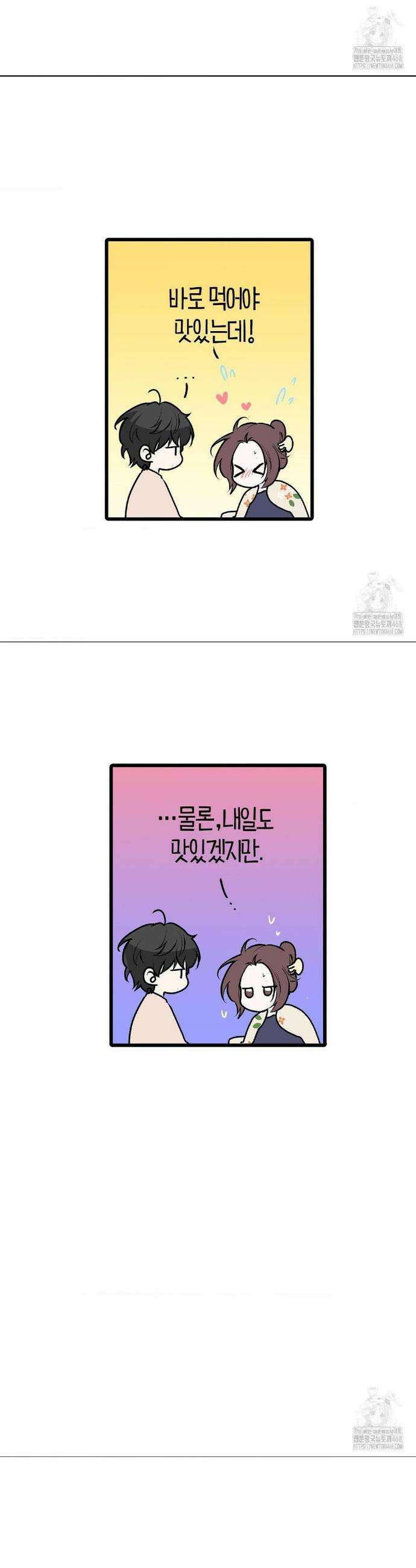 손 맛이 좋은 남자 19화 9