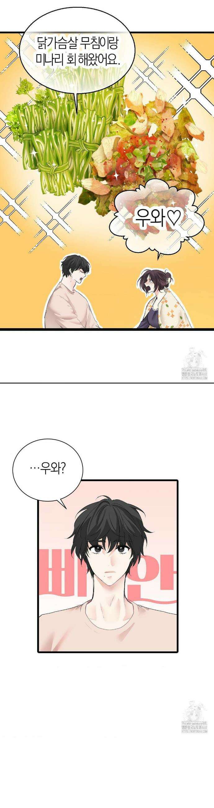 손 맛이 좋은 남자 19화 10