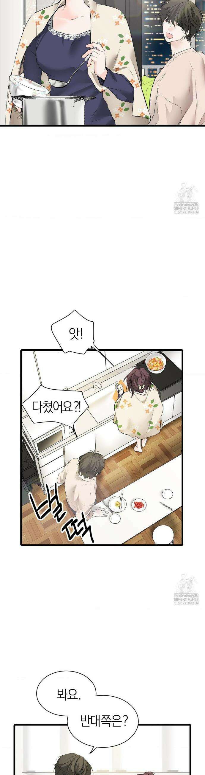 손 맛이 좋은 남자 19화 14