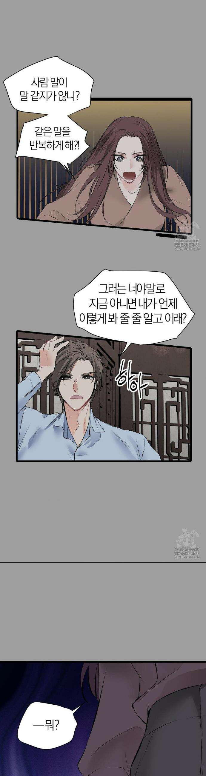 손 맛이 좋은 남자 19화 20