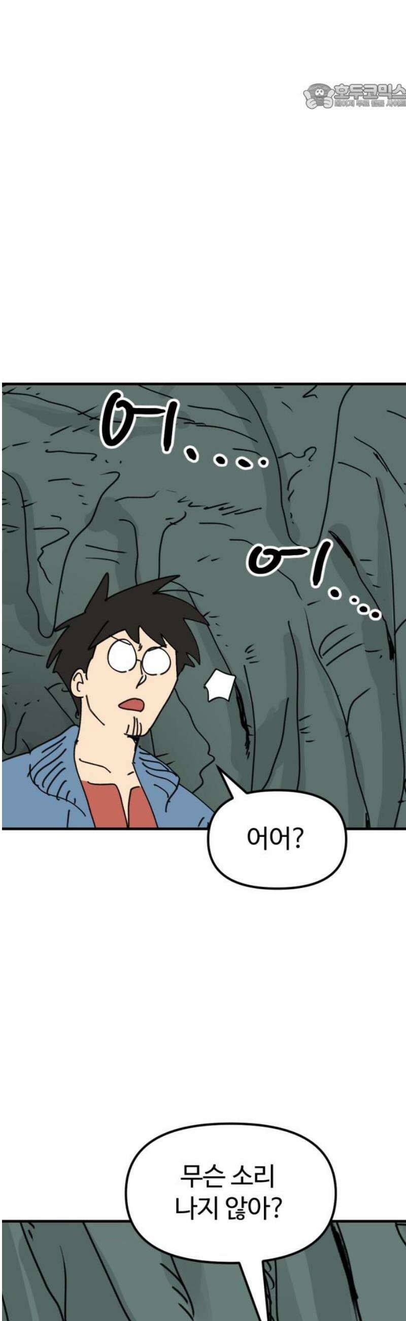 뼈왕 85． 하늘을 드는 거인 22