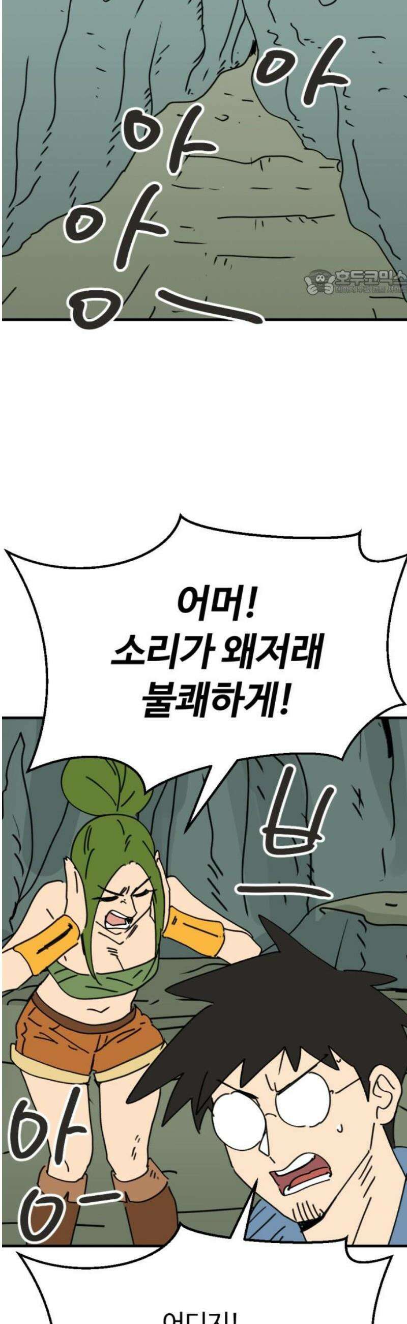 뼈왕 85． 하늘을 드는 거인 24