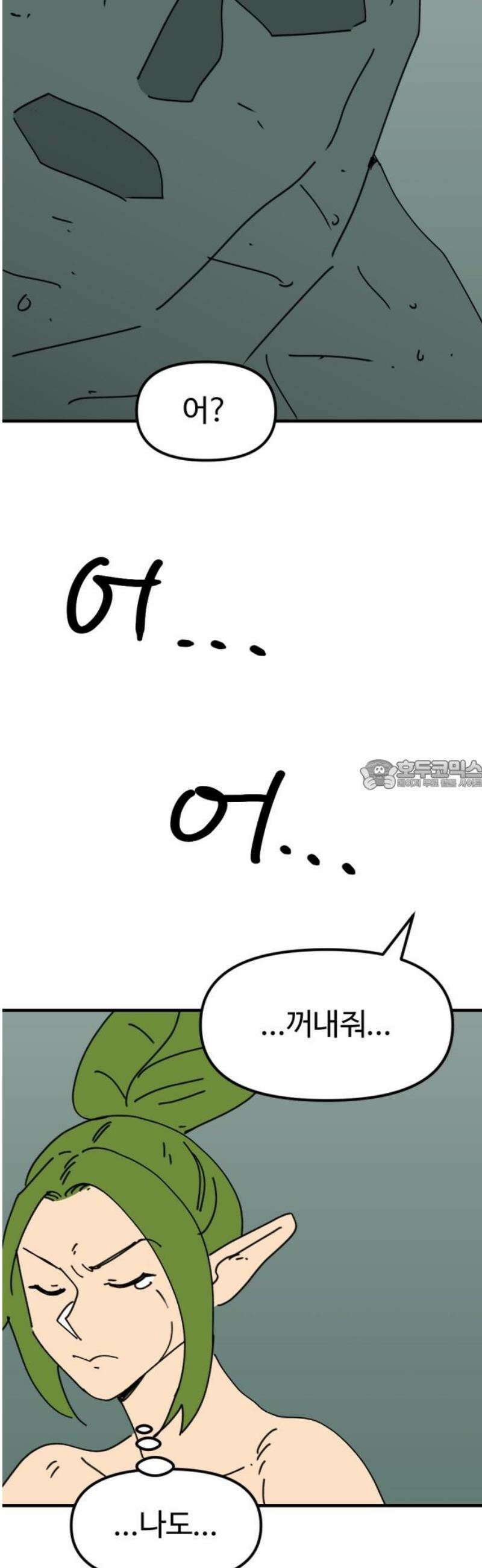 뼈왕 85． 하늘을 드는 거인 28