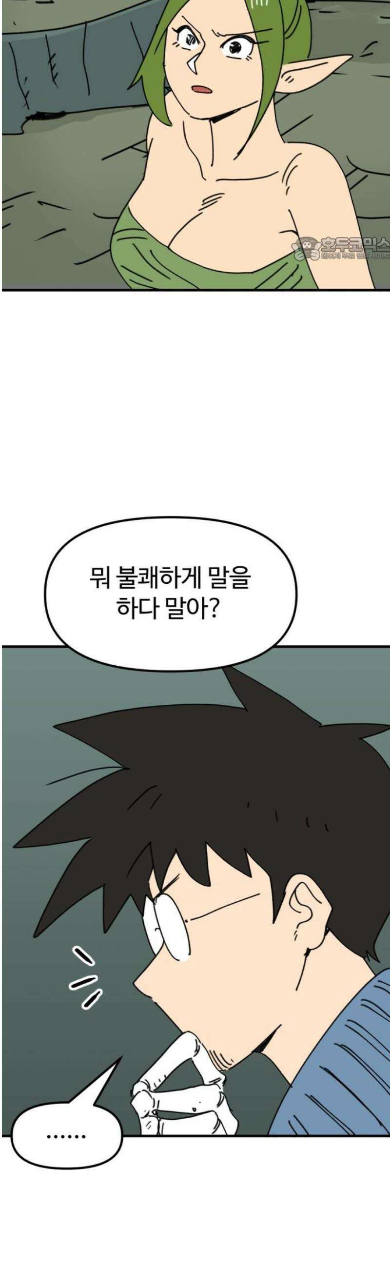 뼈왕 85． 하늘을 드는 거인 39