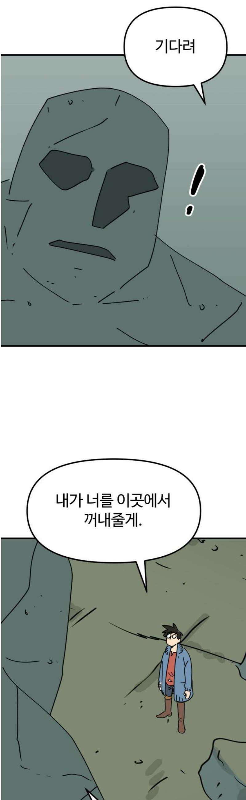 뼈왕 85． 하늘을 드는 거인 44