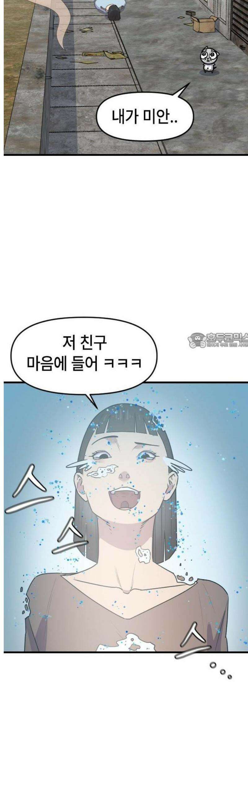 천재 곰먐미 김순자 54화 - 악귀야 물렀거라! 6