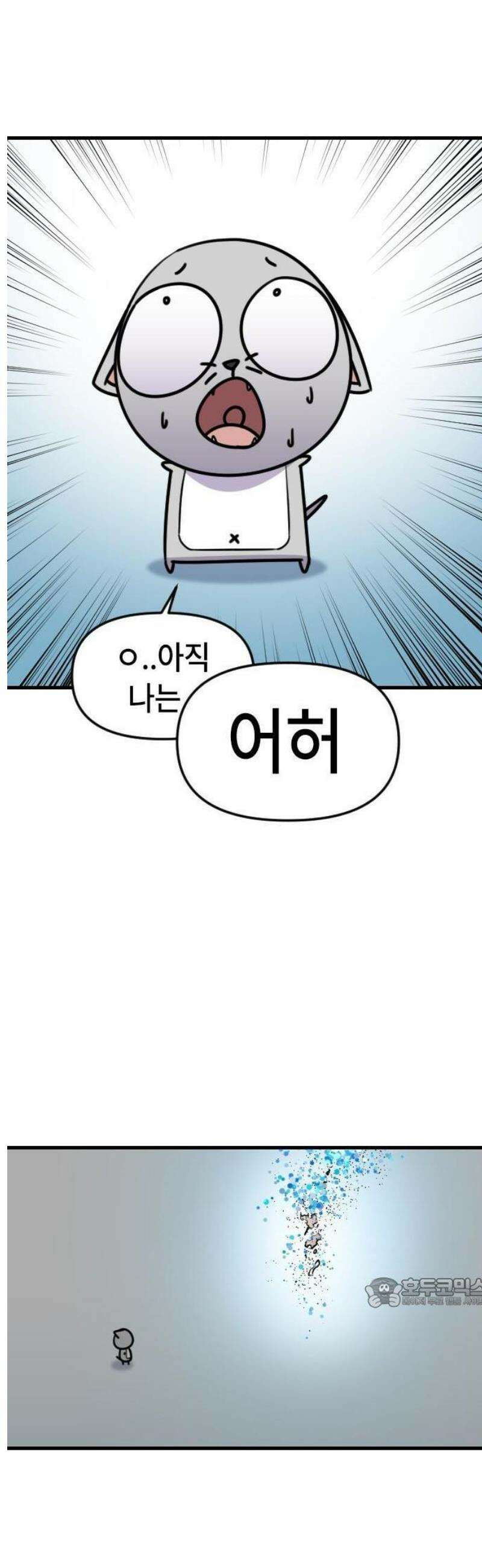 천재 곰먐미 김순자 54화 - 악귀야 물렀거라! 8
