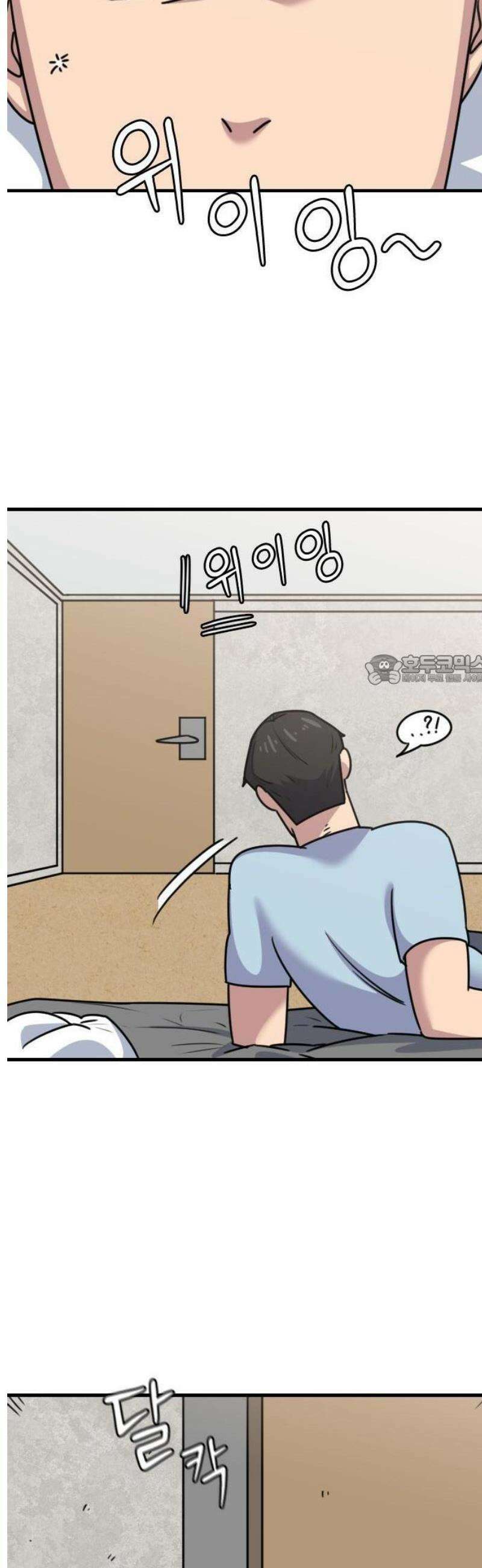 천재 곰먐미 김순자 54화 - 악귀야 물렀거라! 12