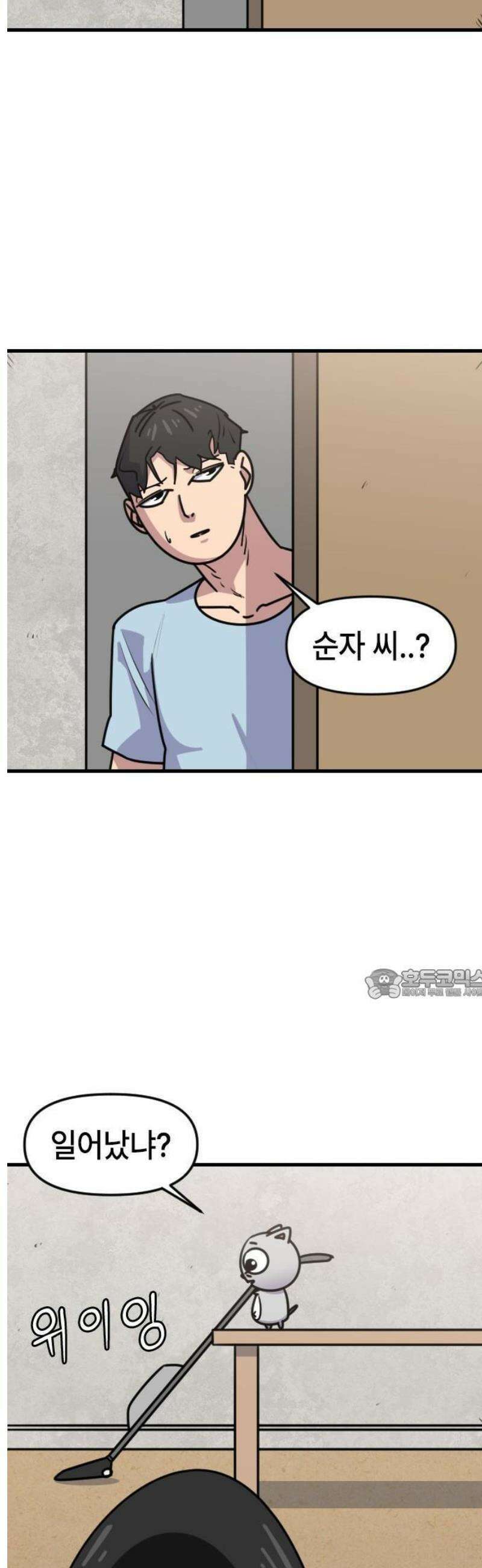 천재 곰먐미 김순자 54화 - 악귀야 물렀거라! 13