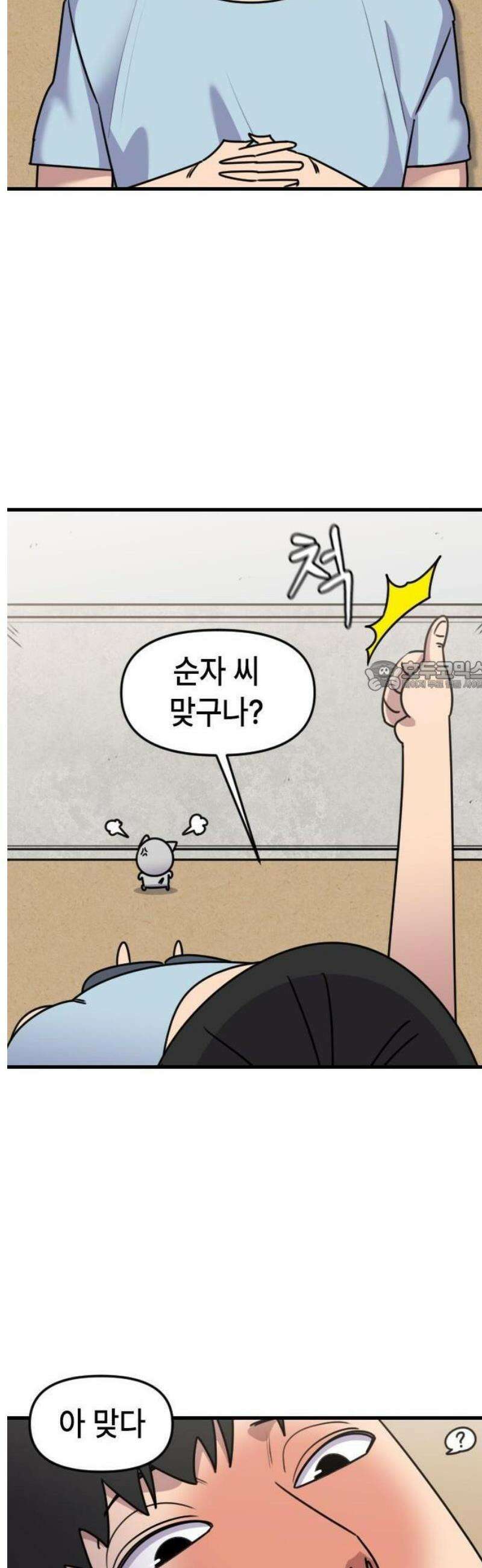천재 곰먐미 김순자 54화 - 악귀야 물렀거라! 18