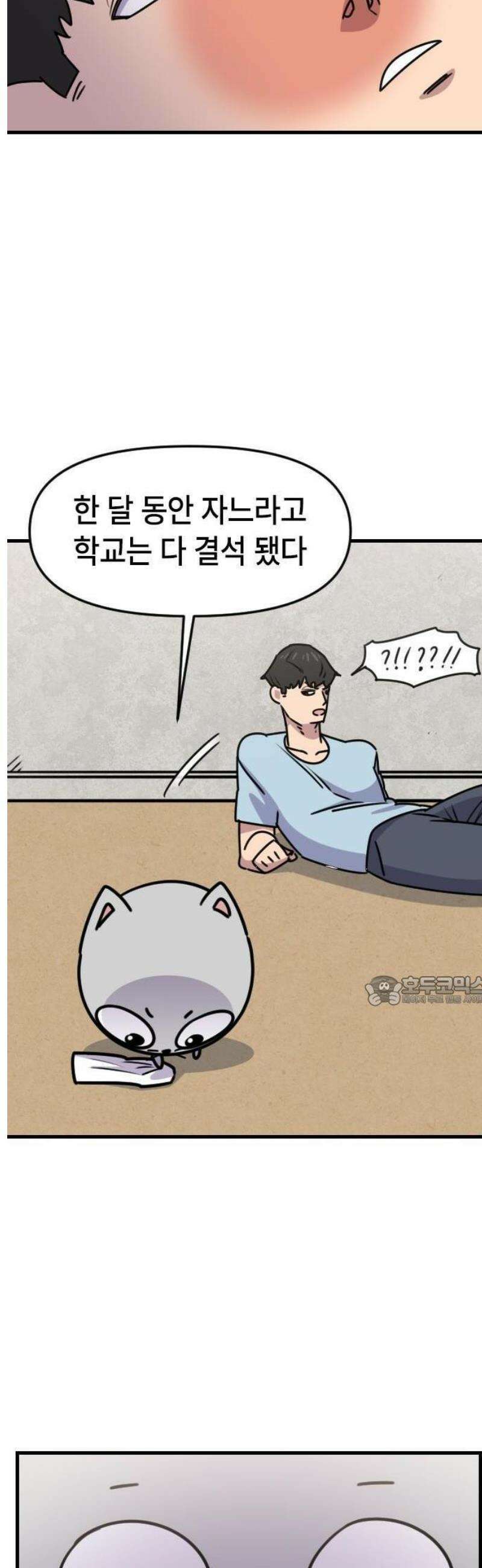 천재 곰먐미 김순자 54화 - 악귀야 물렀거라! 19