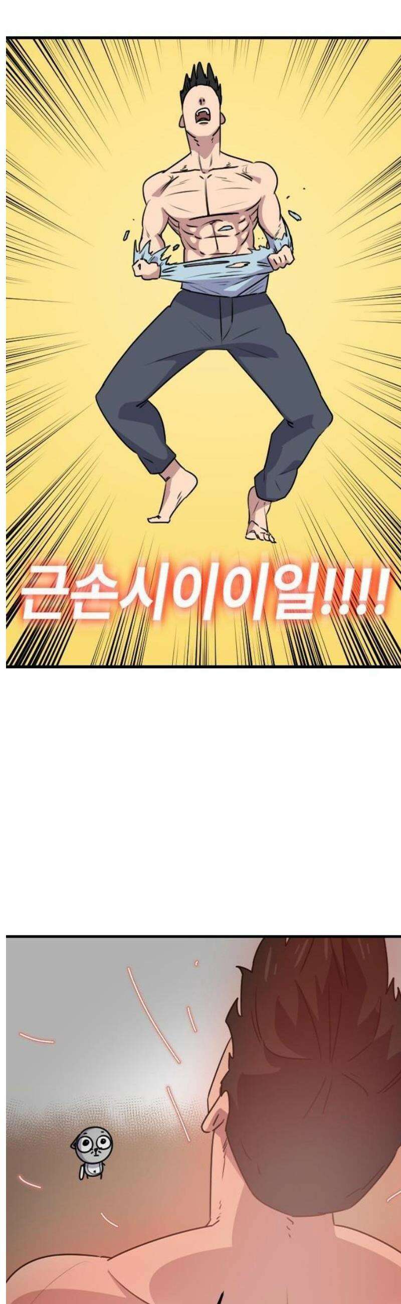 천재 곰먐미 김순자 54화 - 악귀야 물렀거라! 21